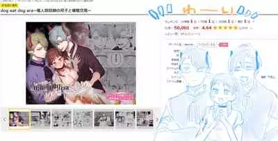 [Mauve (Oniben Katze)] dog eat dog era ~Ryuujinzoku Dorei no Futago to Saimin Koubi~