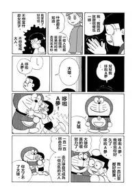 雄子（中文版）