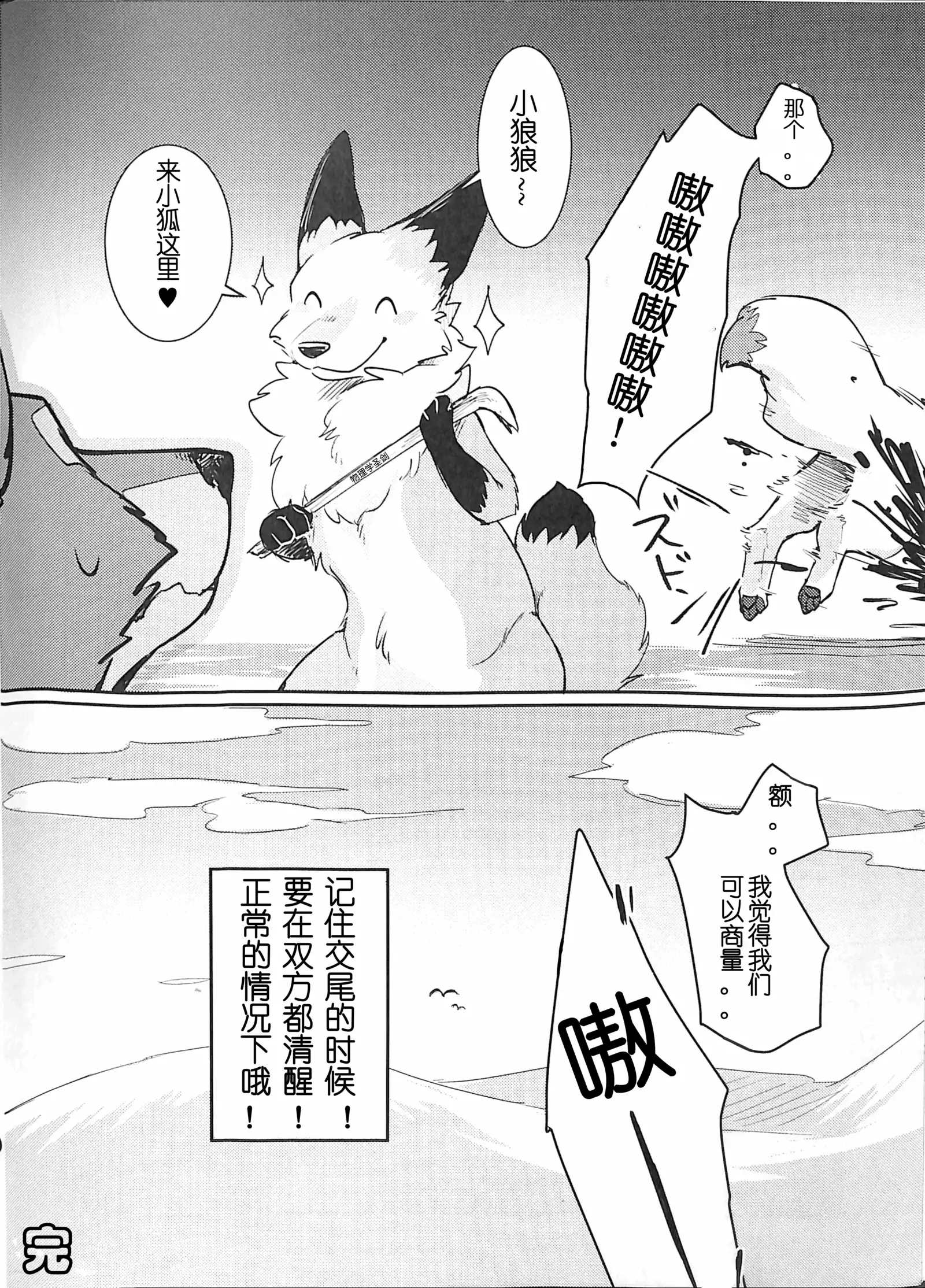 Yume Utsutsu Lovage | 林间小夜曲