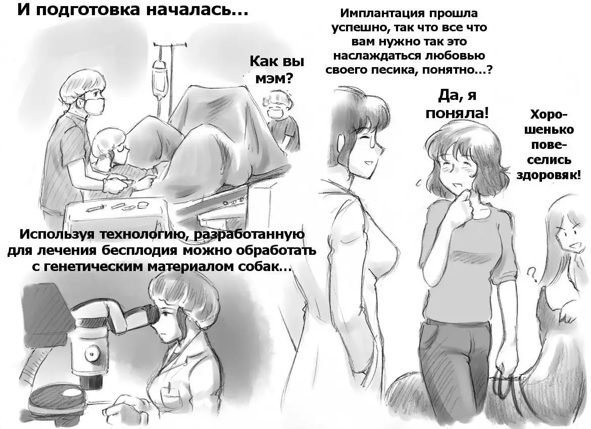 Himitsu no Inukko Club | The Secret Puppy Club