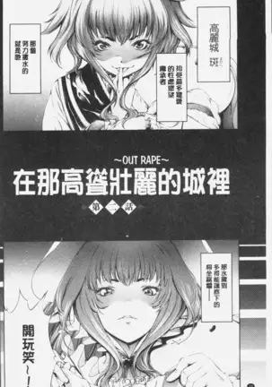 Geretsu ni Oshitoyaka | 卑劣的嫻淑高雅