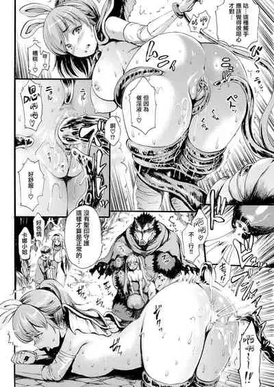 Parallel World Eros & Swine