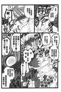 [Keuma] Ero-Figure [Jou] | ERO情色女體模型 [上] [Chinese]