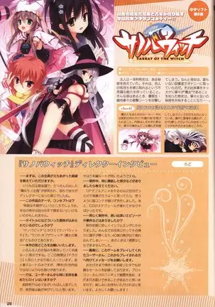 YUZUSOFT 10th Anniversary Book YUZUANI