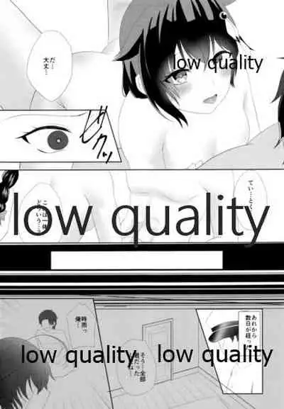 Yamanai Ame no Naka de 2