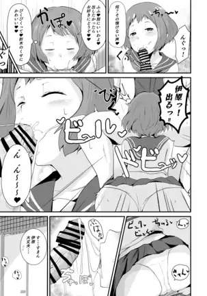 色欲を犯す