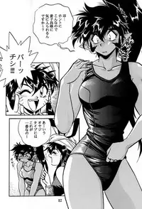 (C60) [Studio Katsudon (Manabe Jouji)] Uraginga Sengoku Gun Yuuden (Ginga Sengoku Gun Yuuden Rai)