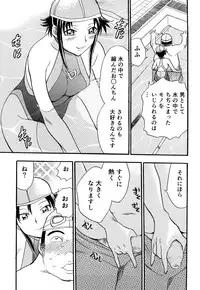 [Chiba Dirou] Kaikan! Oneesan