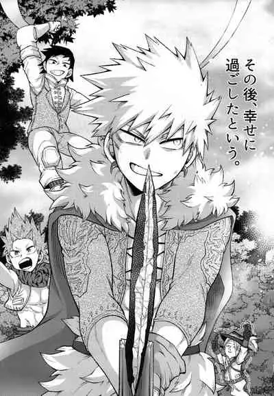 (Douyara Deban no Youda! 25) [caramelt (Inata)] Yuusha no Yomeiri (Boku no Hero Academia)