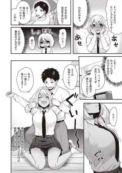 COMIC Kairakuten BEAST 2021-11