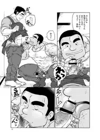 (Yarou Fes 2012) [Boku (Ochita Taiji)] 101 no Kareshi (Maison De M)