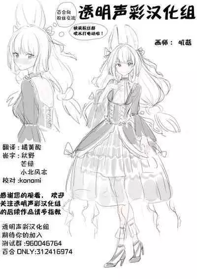 Uchuu no Naka noFutari Bocchi - let me see the universe of your heart | 宇宙里的孤独两人