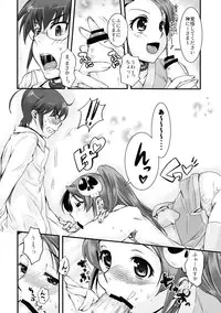 (C80) [Penpengusa Club (Katase Minami)] Nijigen wa Ai de Ugoiteru (Kami Nomi zo Shiru Sekai)