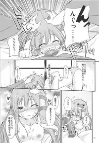 (C78) [Water Drop (MA-SA)] Loli Sana (Touhou Project)