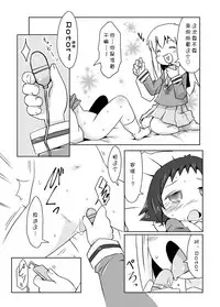 [Nijigen Koubou (Rioemon)] Mashiro Ecchi [Chinese] [落莲汉化组] [Digital]