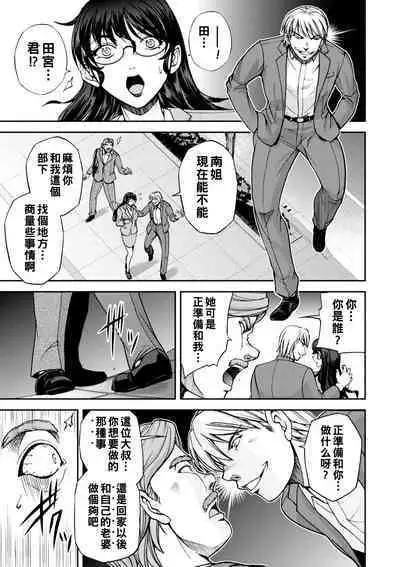 [Sagami Yoshitsune] Maruhadaka no Minami-san Ch. 1-2 (Maruhadaka no Minami-san) [Chinese] [Digital]