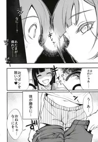 [Pochi-Goya. (Pochi.)] Ane Naru Mono Zenshuu 1 [Digital]