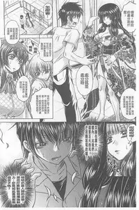 [Kaname Aomame] Soku Baku Kan - Kurokami Shoujo to Shimai to Tenshi-chan [Chinese]