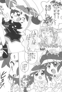 (Princess Festa 5) [Circle Heron (Shiramayumi)] Magejun POLESTAR (Fushigiboshi no Futagohime)