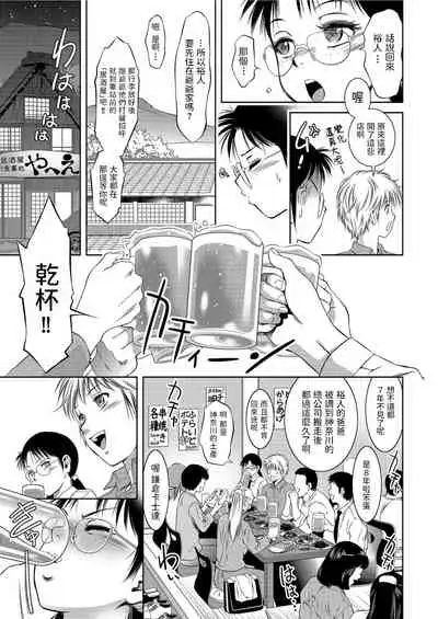 Furusato Michishirube