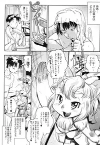 COMIC Megastore 2006-08