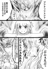 [Dende] Fushigi Sekai -Mystery World- Nonona 28 ~Zoku Makokuou no Engoku, Rousen no Inma Mushi no Mahidoku~