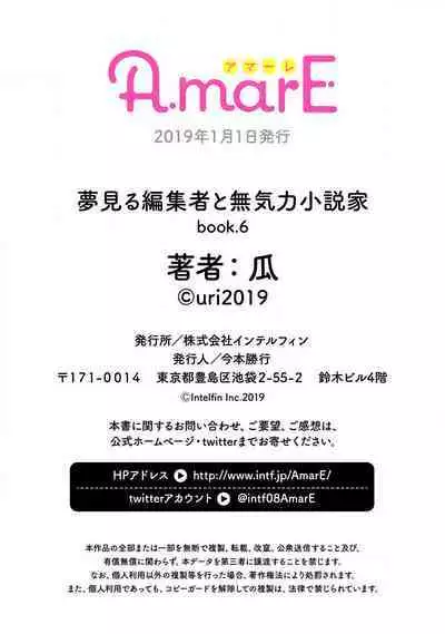 [Uri] Yumemiru Henshuu-sha to Mukiryoku Shousetsuka 1-11