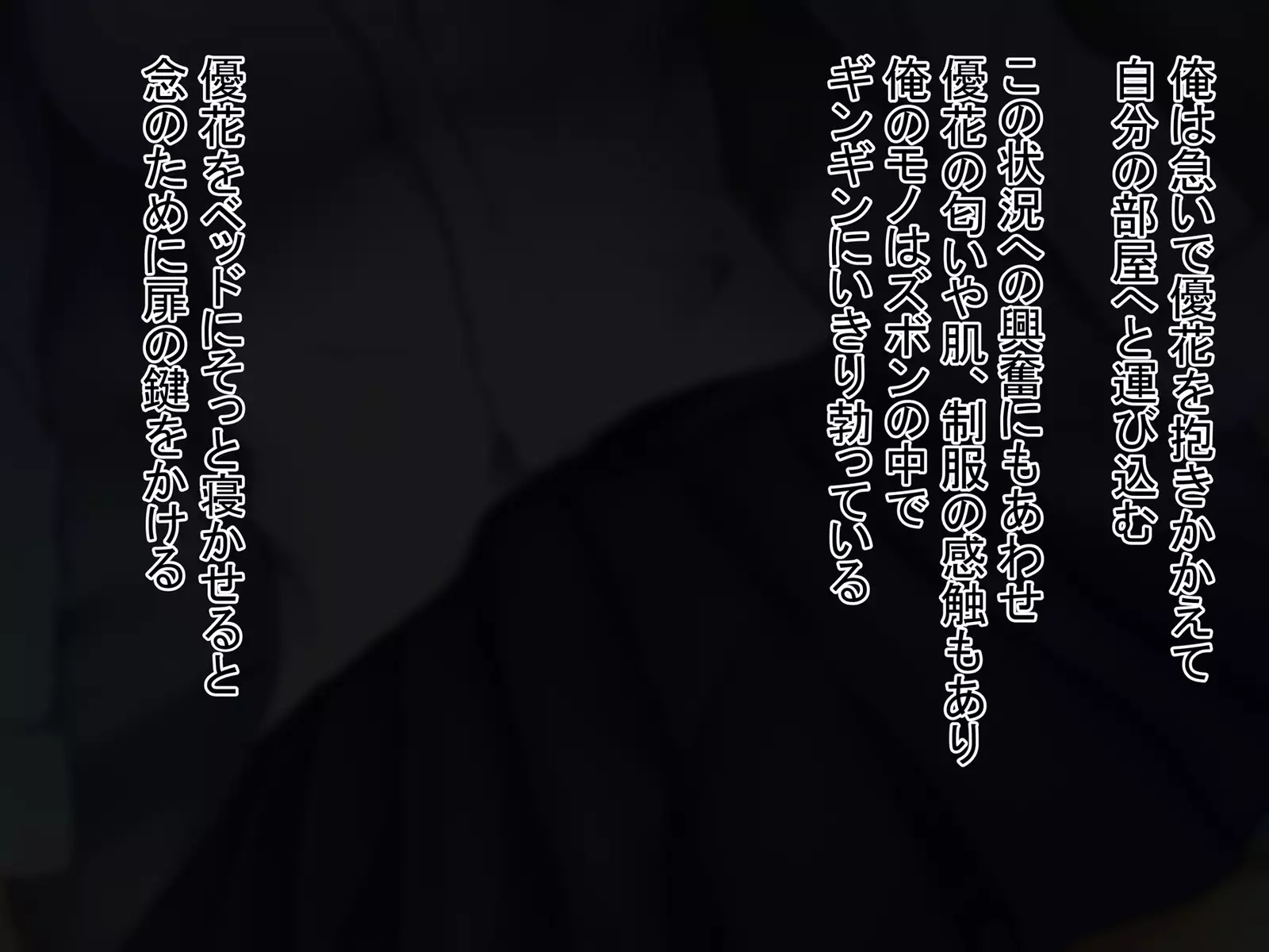 Namaiki na Otouto no Taisetsu na Kanojo o Muriyari Okashite Netotta Hi