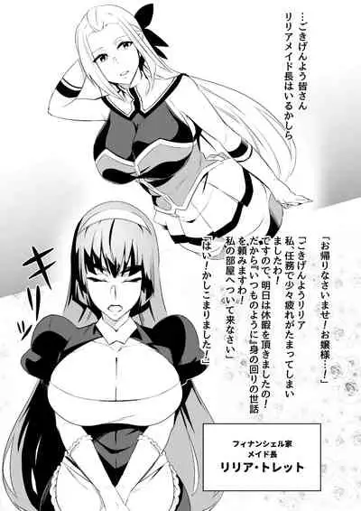 [Hatoba Akane] Touma Senki