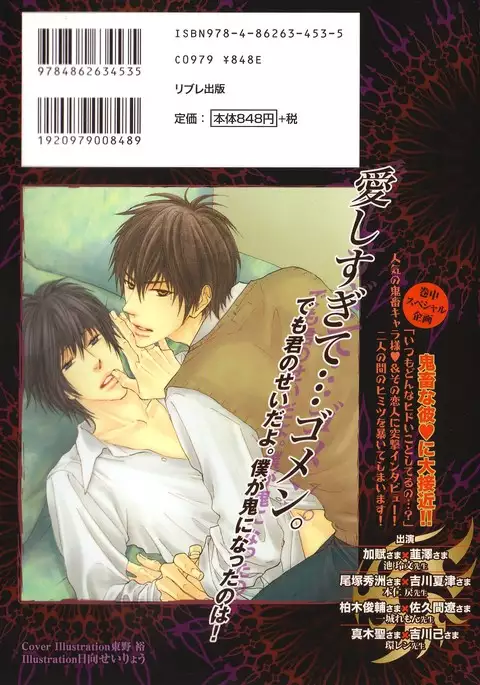 b-BOY Phoenix Vol.14 Kichiku Tokushuu