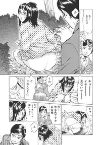 [Hazuki Kaoru] Hotel de Dakishimete -Funsen Onnazakari Hen-