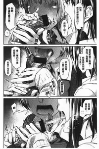 Hatsukoi yori Kimochi Ii - Feels so good than my first love | 比起初戀還要更舒服