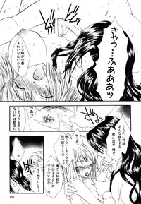 [Anthology] Himitsu no Tobira Vol.8 | The Secret Door Vol.8