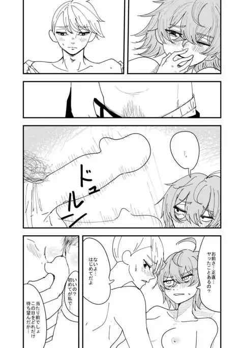 幼馴染はひきこもり