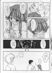 (C62) [Konno Seisakubou (Konno Azure)] Banka (Onegai Teacher)