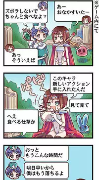 [Triangle!] “Naze Ano Musume” Ouen 4koma