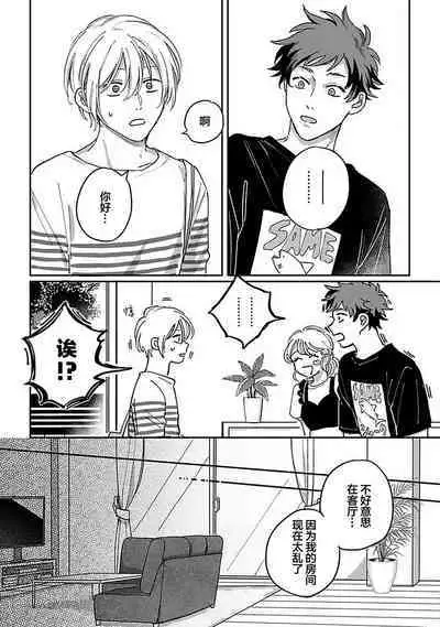 Ai dano, Koi dano. | 爱啦,恋啦。