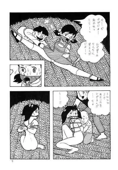 Bondage Company (El • Bondage)] GAGS! 14