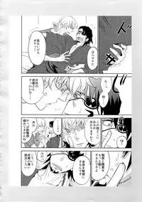 (C88) [Isshou ni Ichido! (Mokkori)] T&B Sairoku! (TIGER & BUNNY)