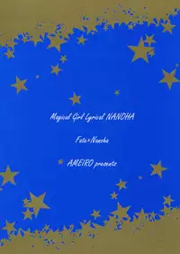 (C87) [Ameiro (Nanashiki)] Starry Night (Mahou Shoujo Lyrical Nanoha)