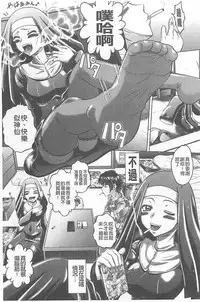 [Kaname Aomame] Soku Baku Kan - Kurokami Shoujo to Shimai to Tenshi-chan [Chinese]