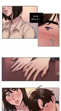 [Ramjak] Atonement Camp Ch.0-38 (Chinese)