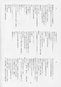 (C63) [JIBAKU-SYSTEM (Suzuki Amaharu)] CRESCENDO VI (Martian Successor Nadesico)