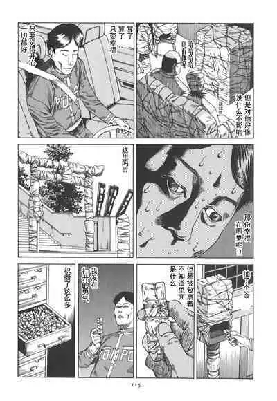 [Kago Shintarou] Kigeki Ekimae Gyakusatsu [Chinese] [有条色狼汉化]