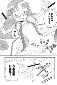 (Puniket 11) [Fukushinsenrai (Shintou Sen)] Little party (Fushigiboshi no Futago Hime)