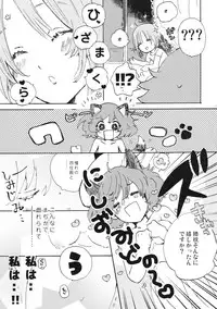 (C90) [Akunaki Hourou (Usimanu)] Natsu wa Aka-chan Play to Chimou to, Hanabi o Mite Kiss o Suru no da. (Girls und Panzer)