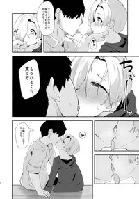 (C94) [Oojikake (Yamaya Oowemon)] Seika no Kou, (THE IDOLM@STER CINDERELLA GIRLS)