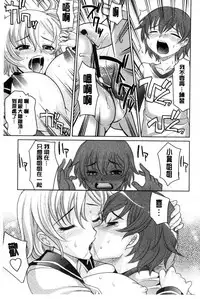 [Takaoka Motofumi] Girls Majority | 女孩子們好色的成年禮 [Chinese]