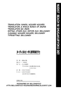 [Shiwasu no Okina] Nudist Beach ni Syuugaku Ryokoude!! - In school trip to the nudist beach!! [English] [Decensored]