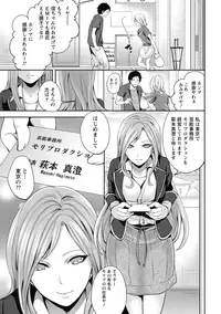 [Miyahara Ayumu] Idol no Tamago wa Benkyouchuu Ch. 1-7